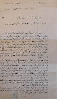 Original letter sent by Abdelkrim to the Swedish Red Cross (March, 1926). Source: Riksarkivet, Stockholm.